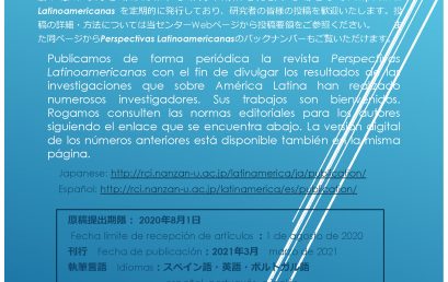 Convocatoria para el envío de artículos: Revista Perspectivas Latinoamericanas Número 17