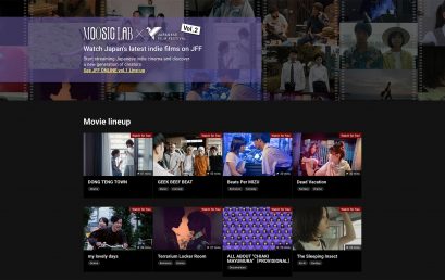 Japanese Film Festival: vea cine independiente japonés hasta el 30 de septiembre