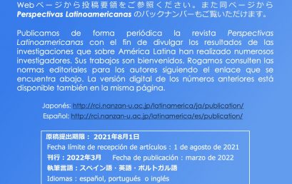 Convocatoria: Perspectivas Latinoamericanas Número 18