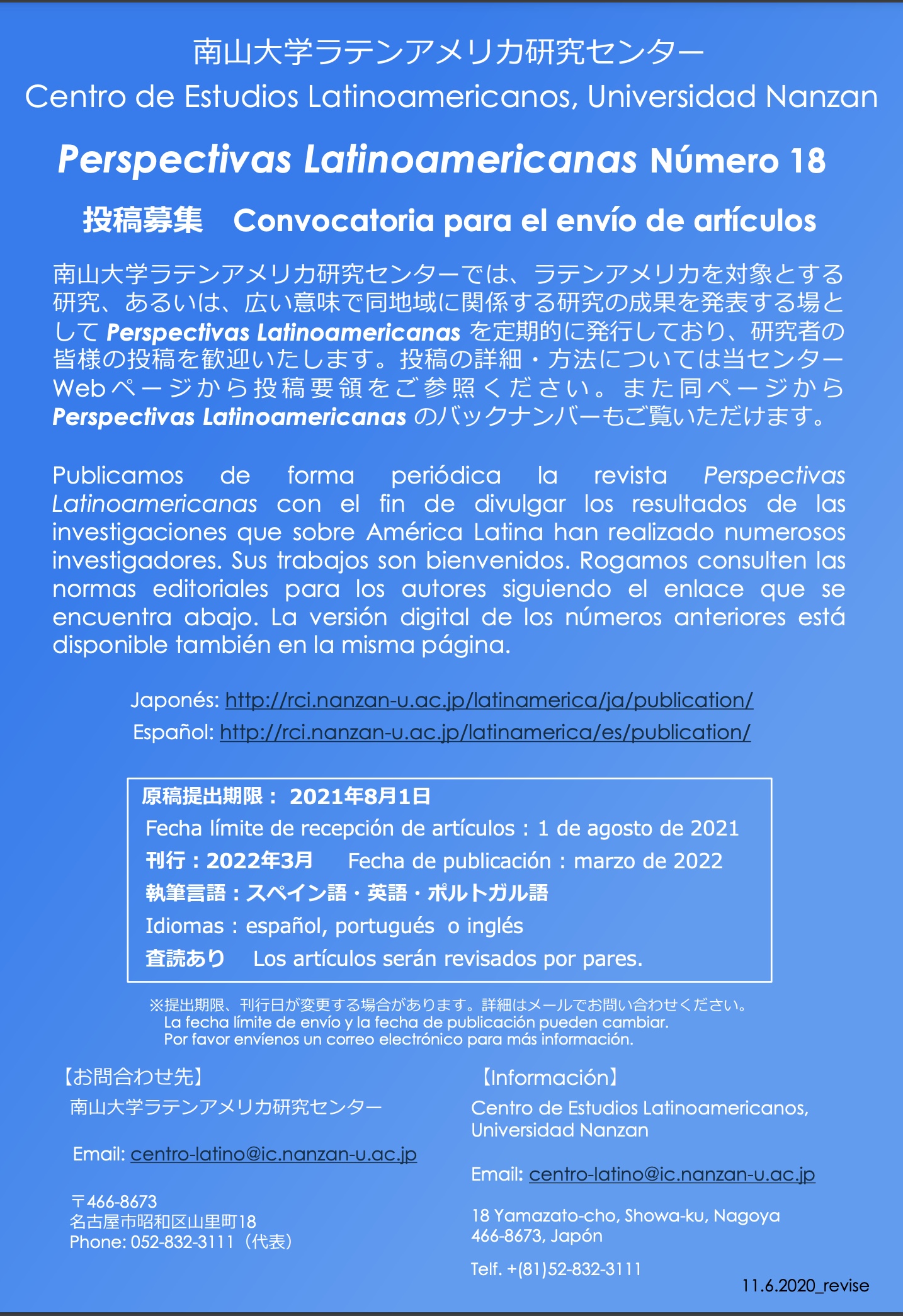Convocatoria: Perspectivas Latinoamericanas Número 18